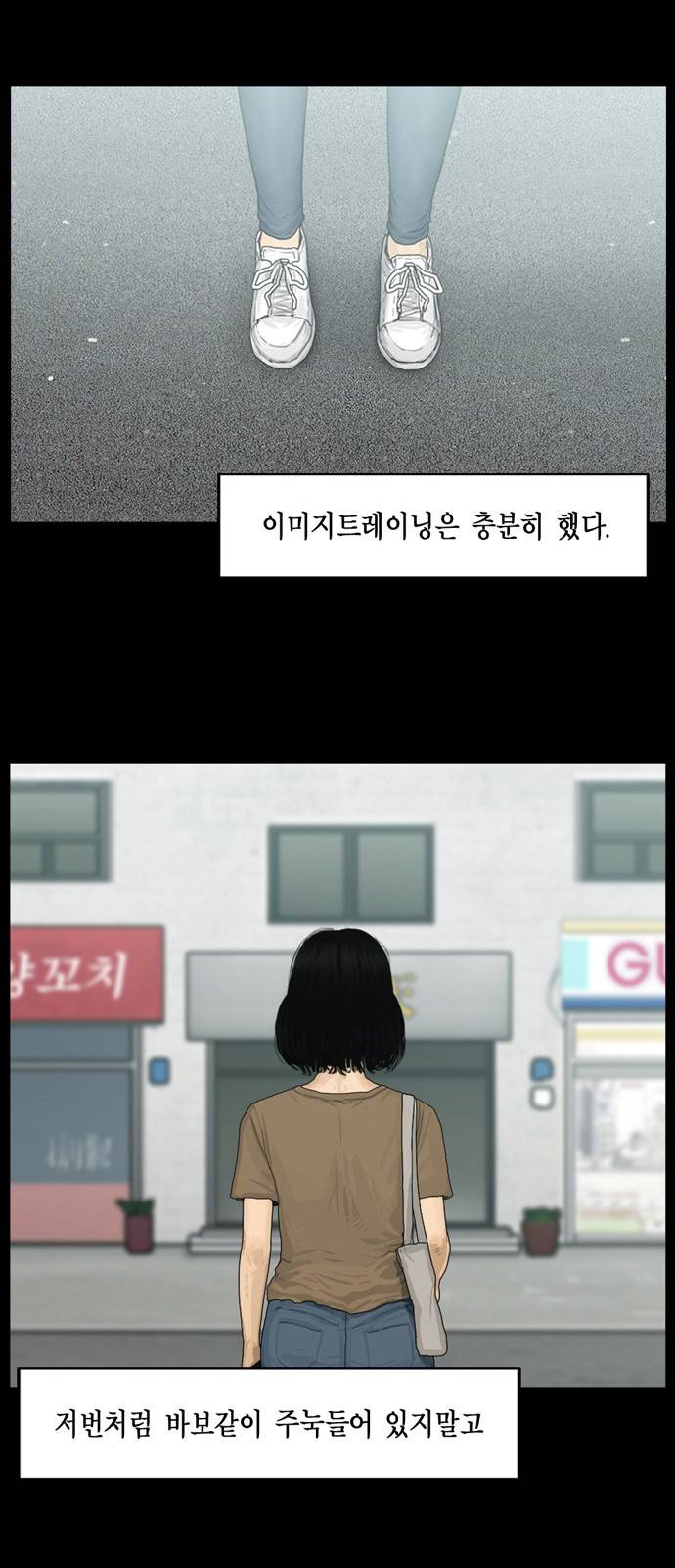 아도나이 5화 7