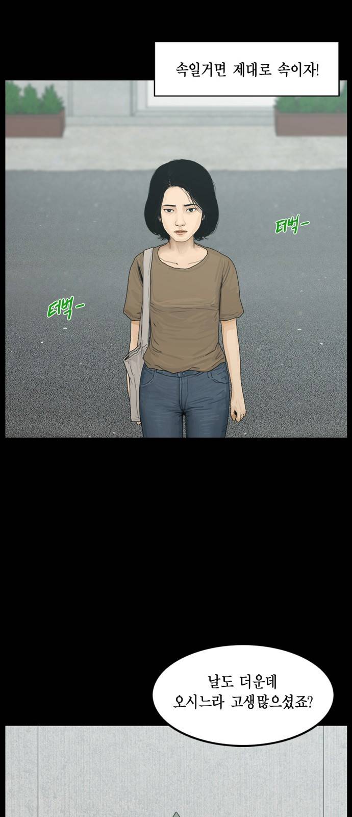아도나이 5화 8
