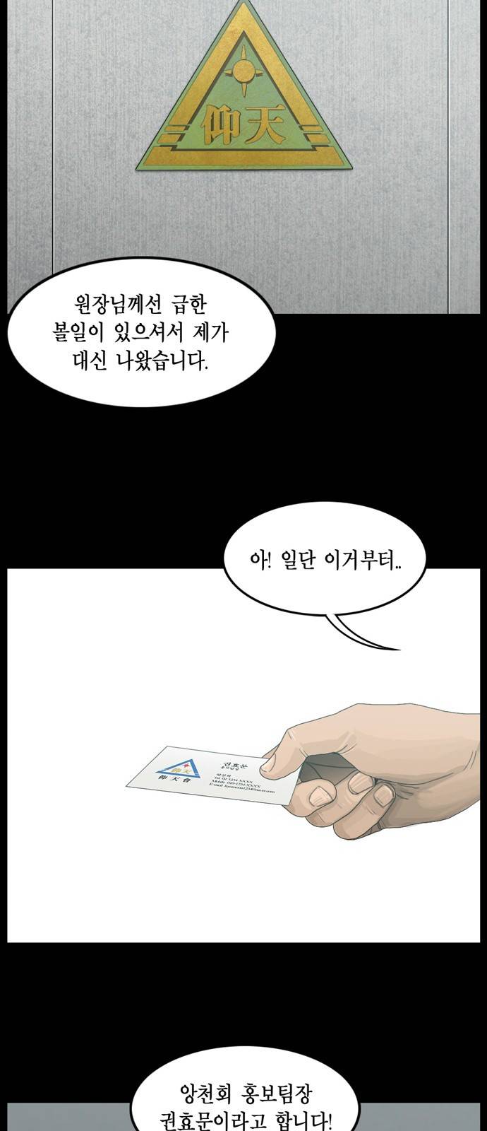 아도나이 5화 9