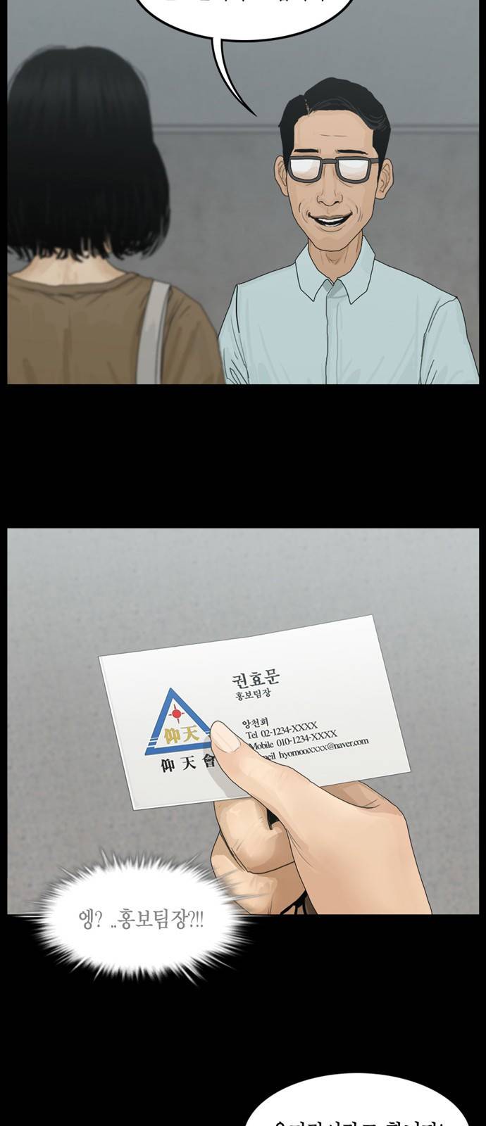 아도나이 5화 10
