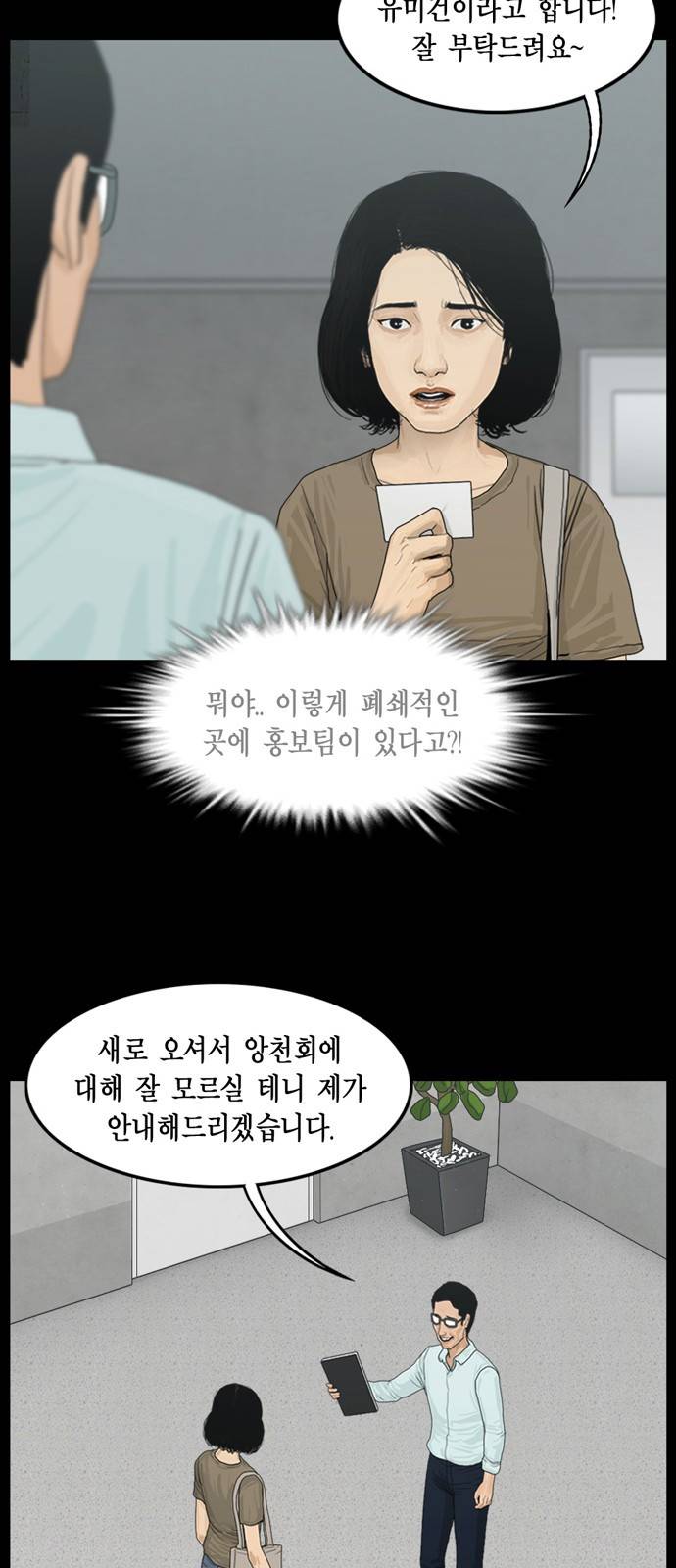아도나이 5화 11