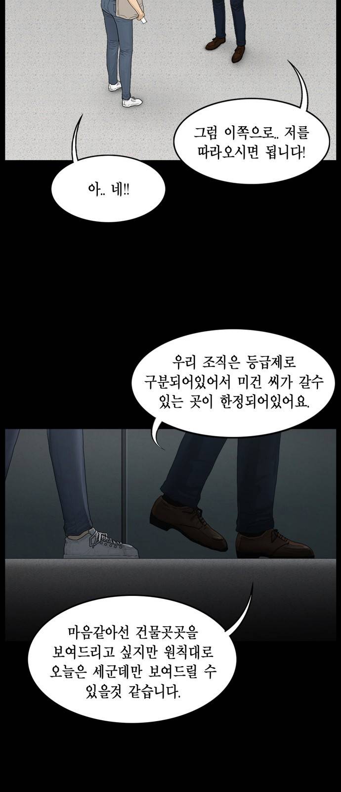 아도나이 5화 12