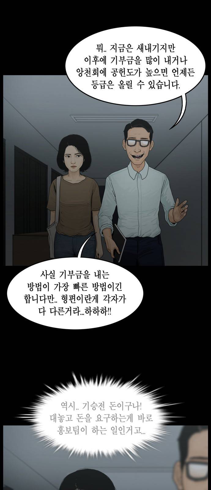아도나이 5화 13