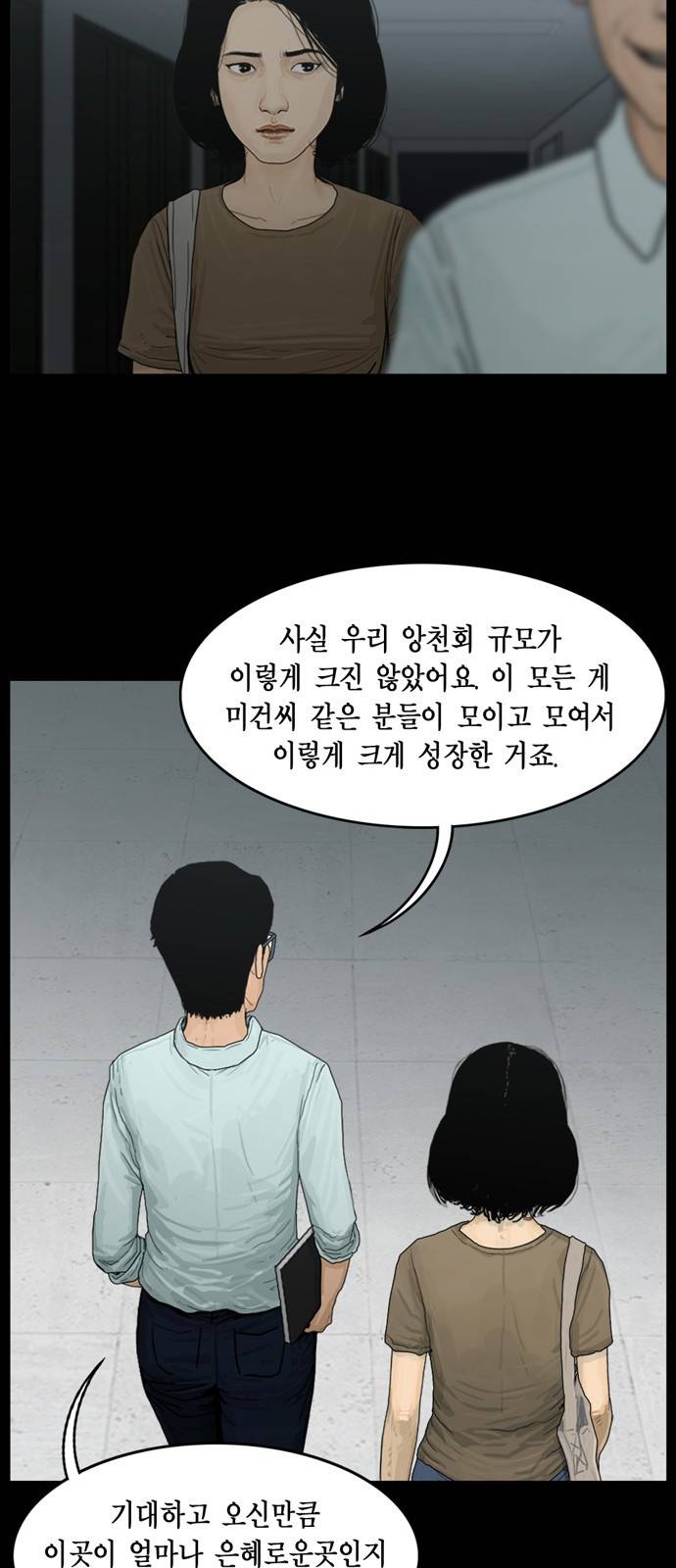 아도나이 5화 14