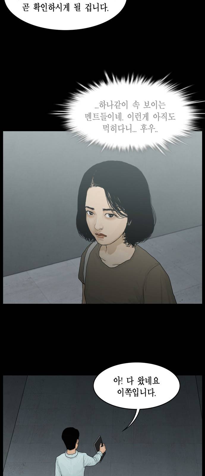 아도나이 5화 15