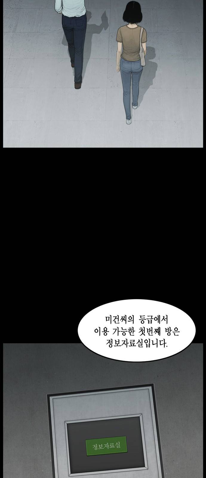 아도나이 5화 16