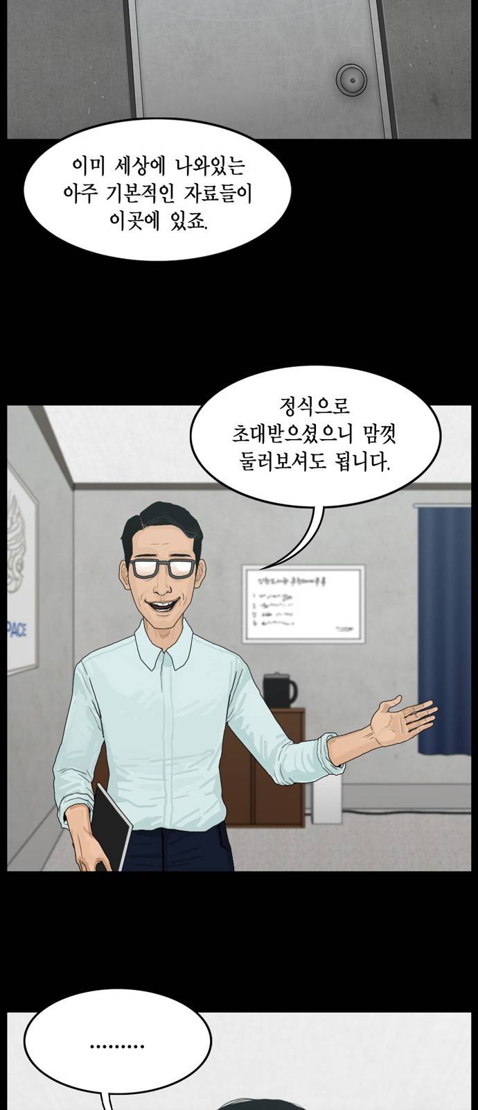 아도나이 5화 17