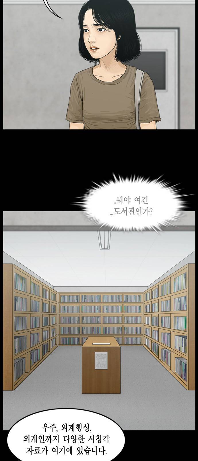 아도나이 5화 18