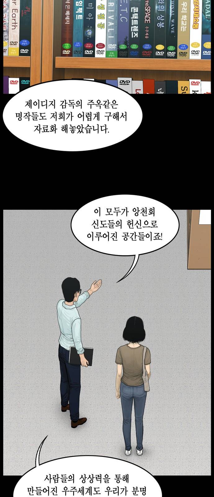 아도나이 5화 20