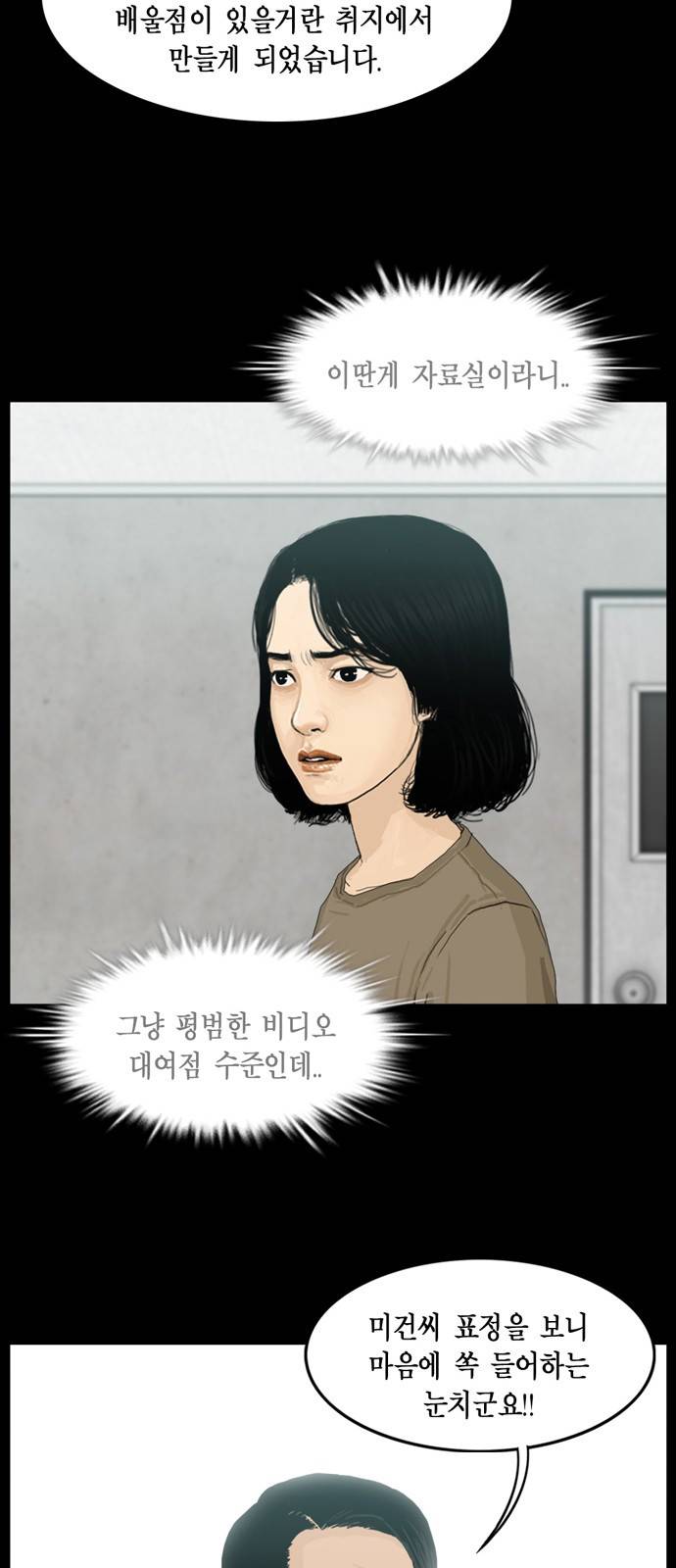 아도나이 5화 21