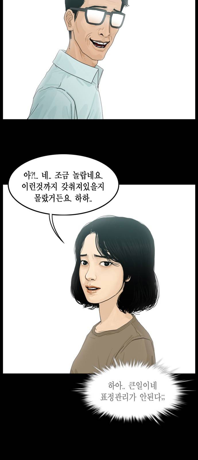 아도나이 5화 22