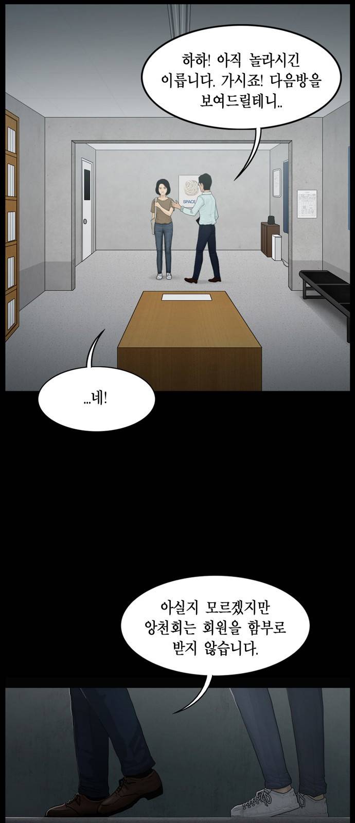 아도나이 5화 23