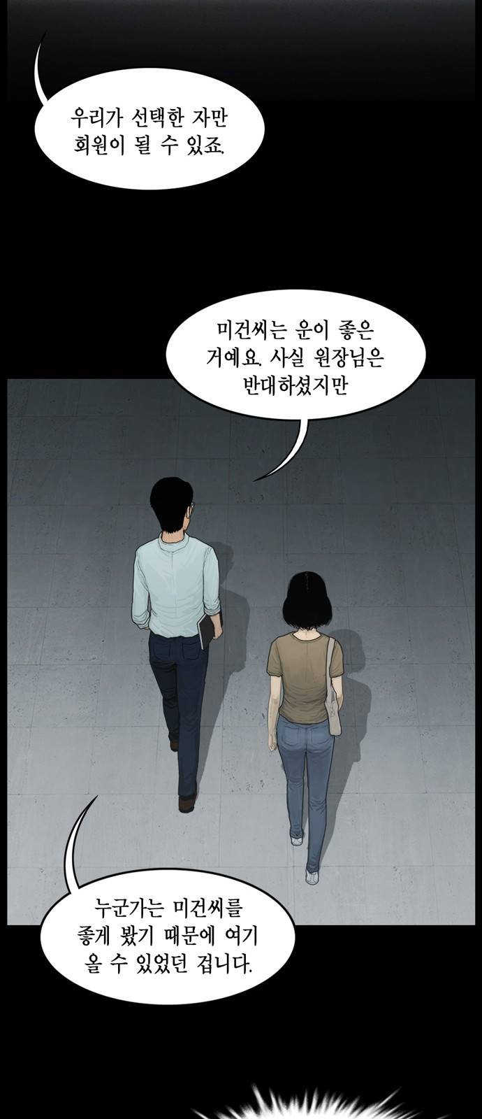 아도나이 5화 24