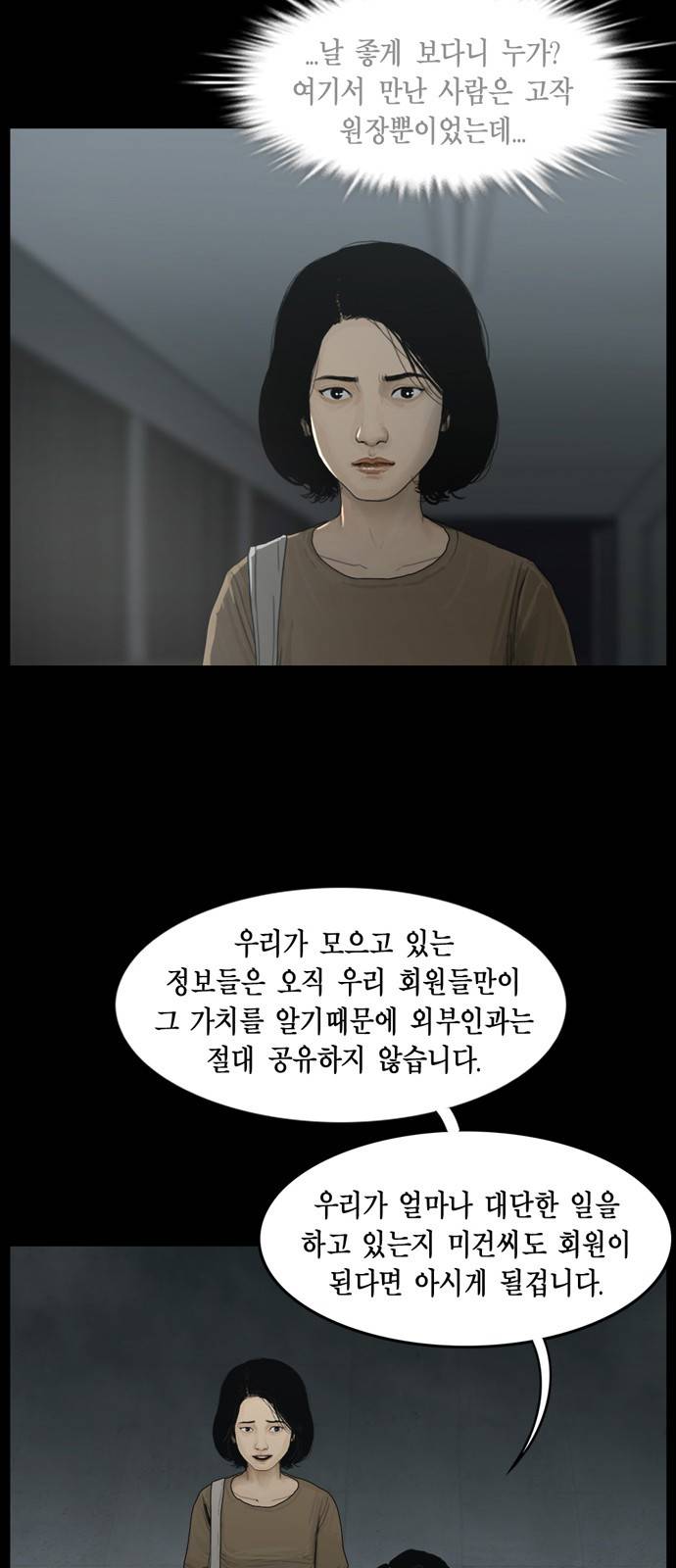 아도나이 5화 25