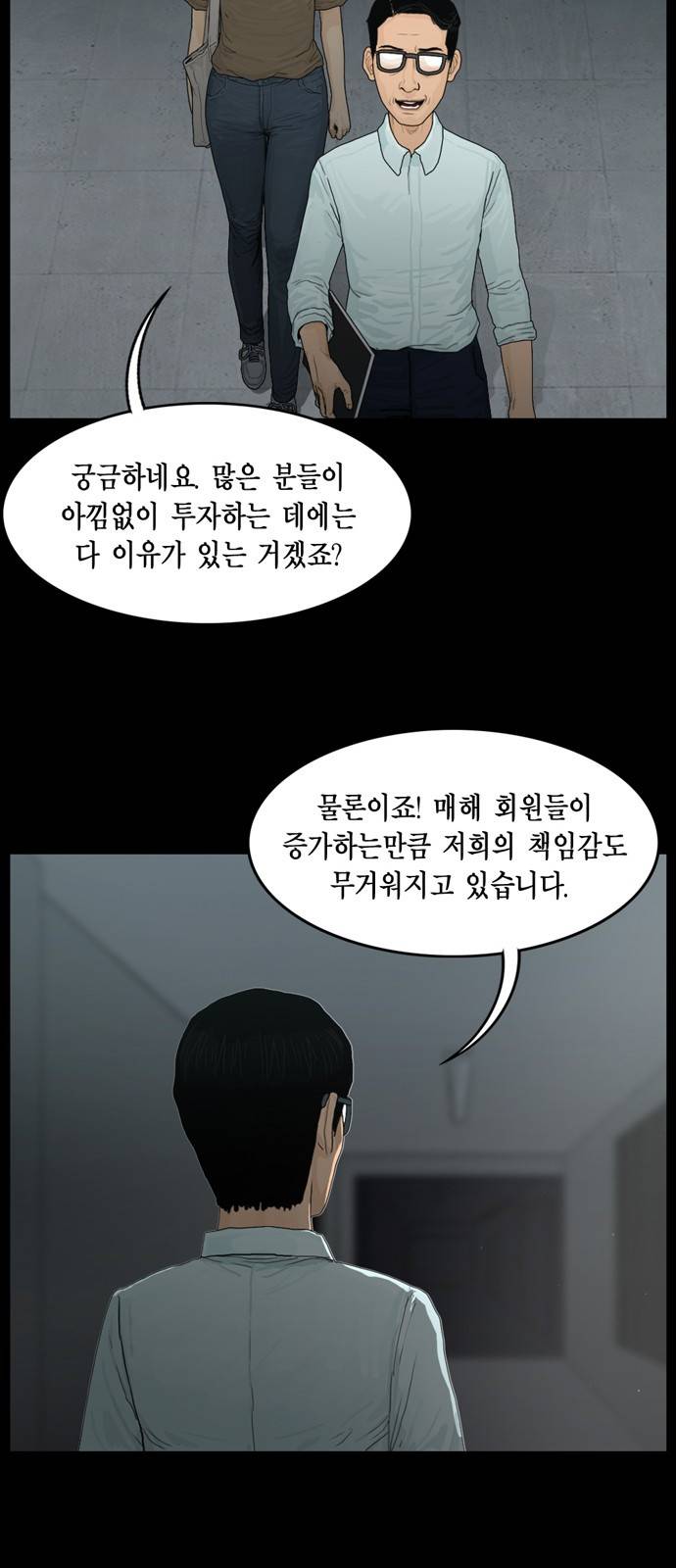 아도나이 5화 26