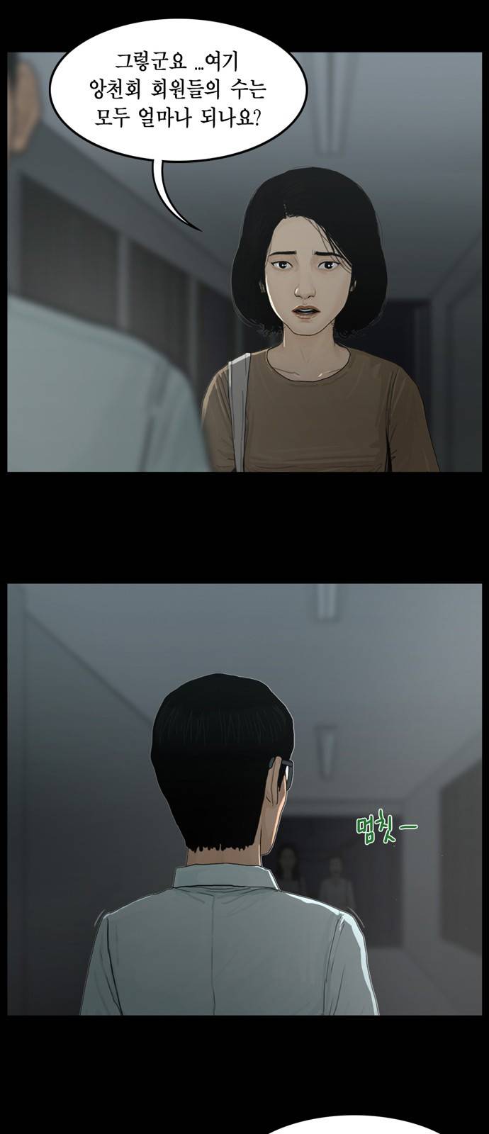아도나이 5화 27
