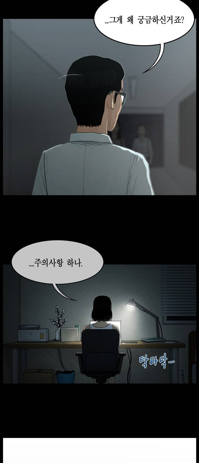 아도나이 5화 28