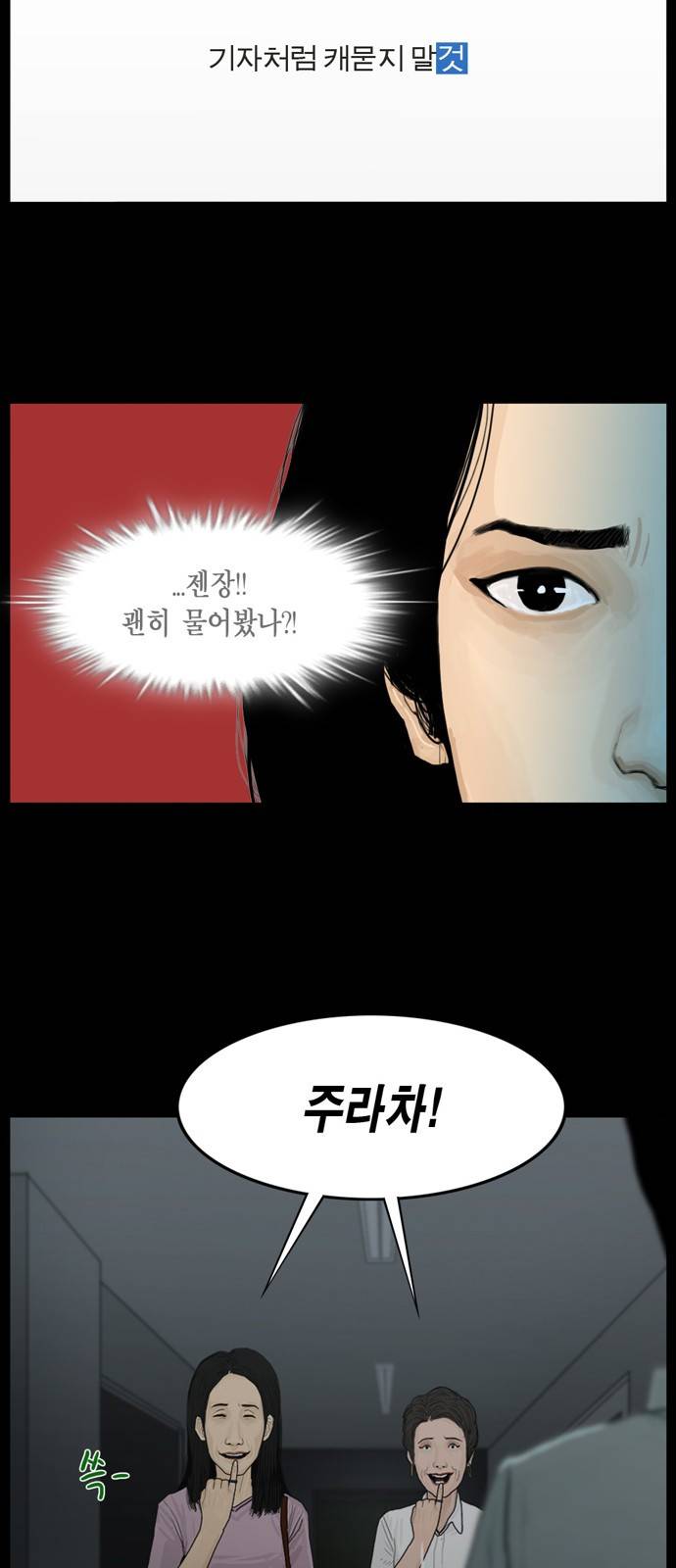 아도나이 5화 29