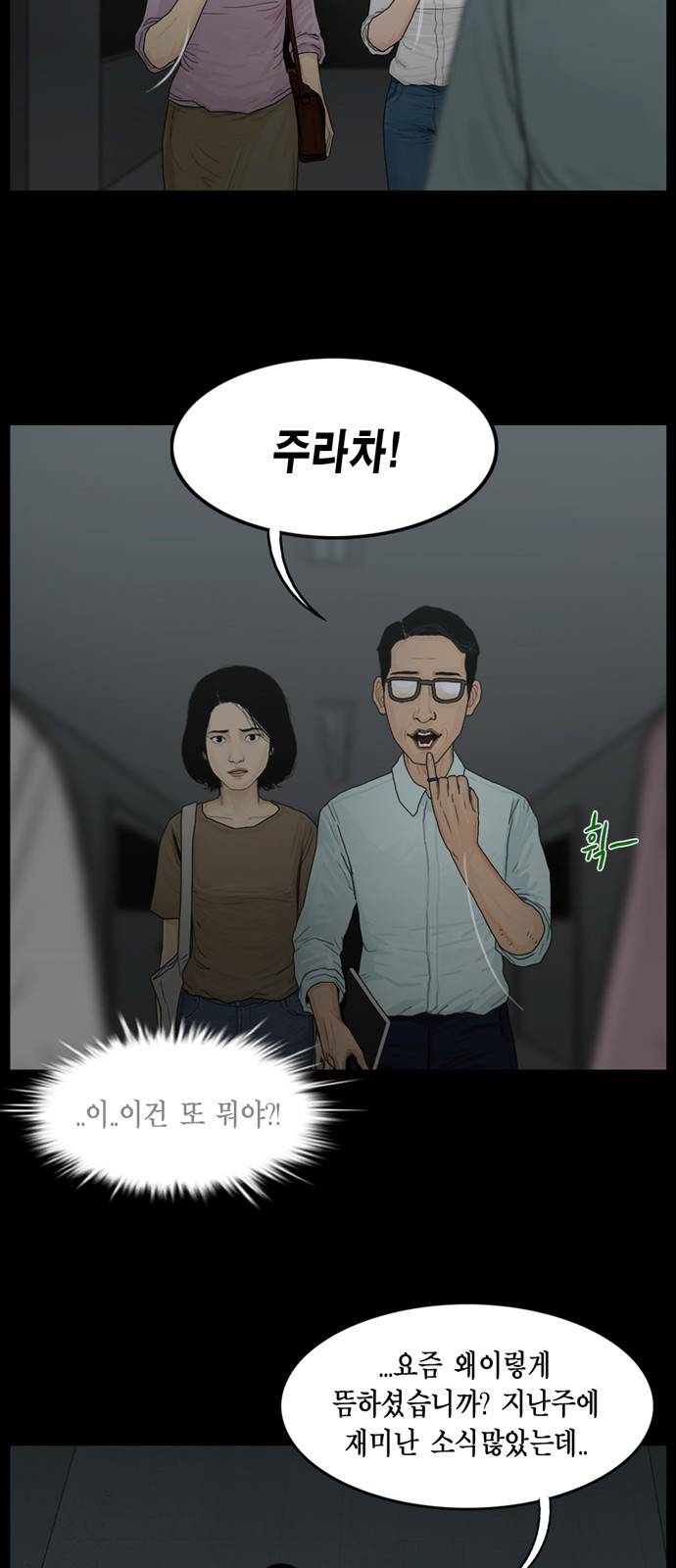아도나이 5화 30