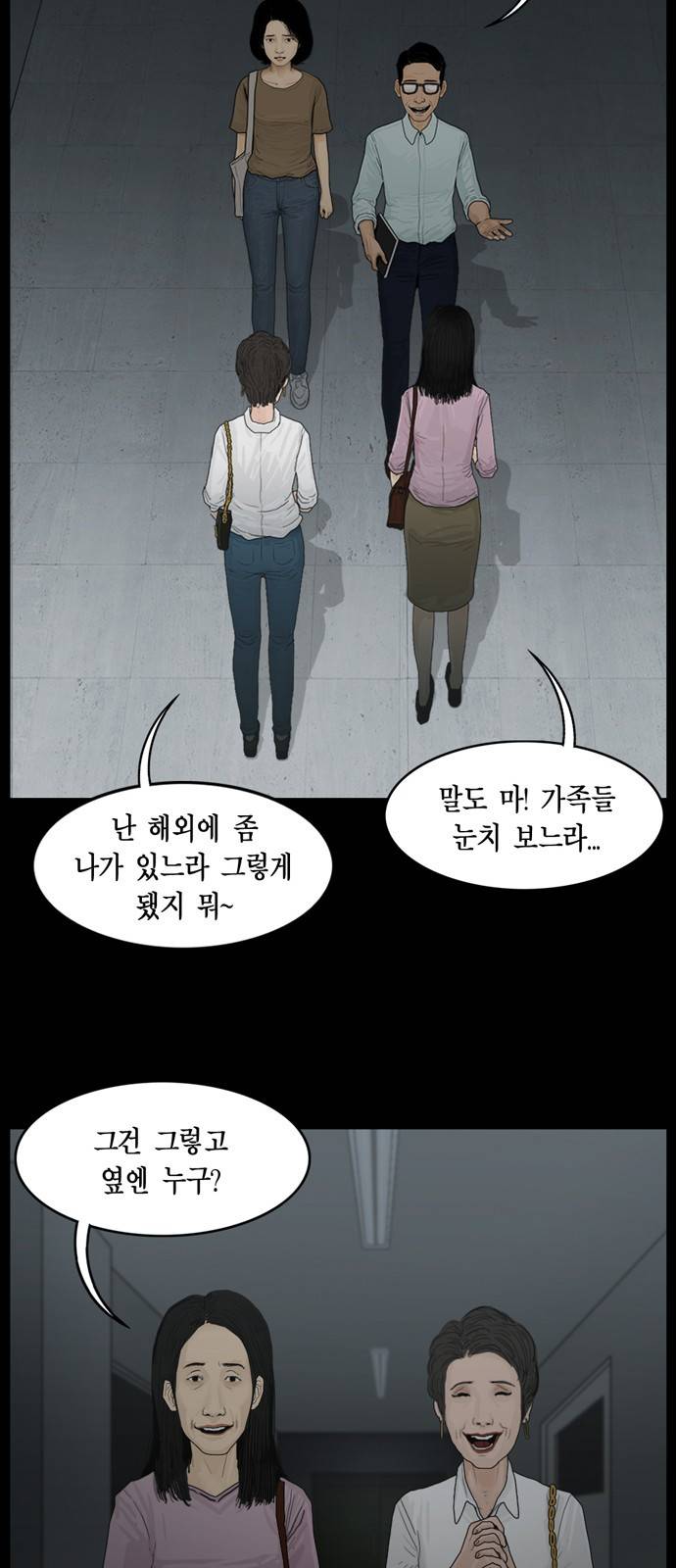 아도나이 5화 31