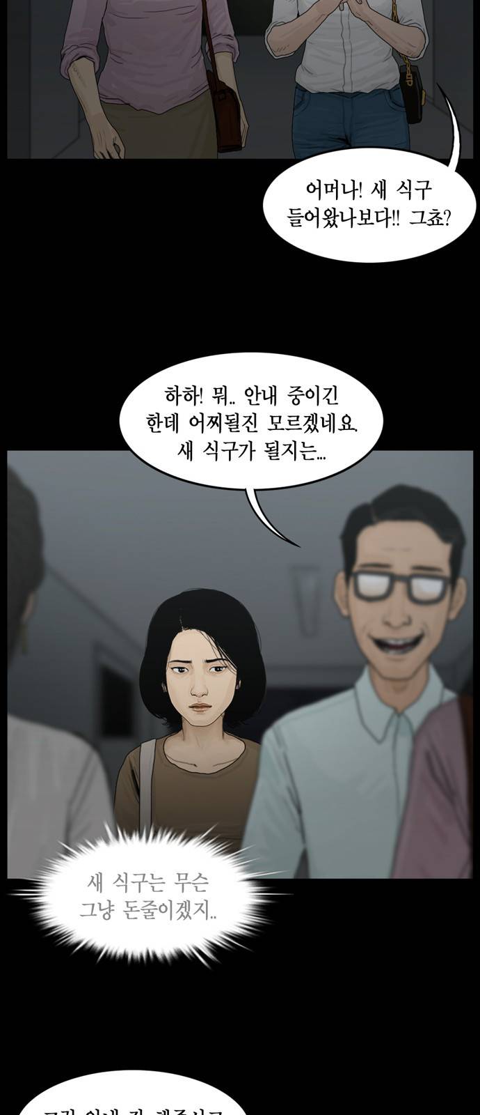 아도나이 5화 32