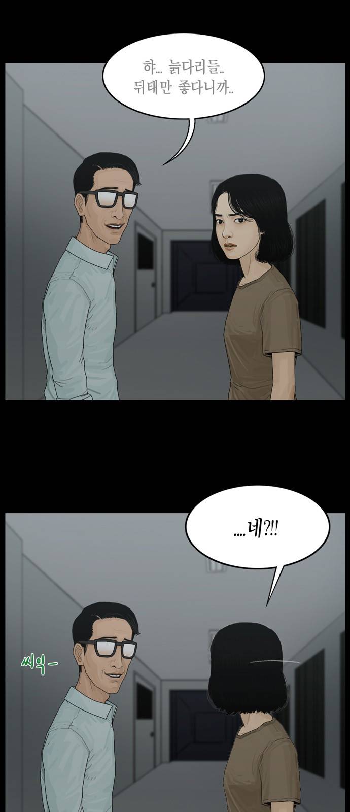 아도나이 5화 34