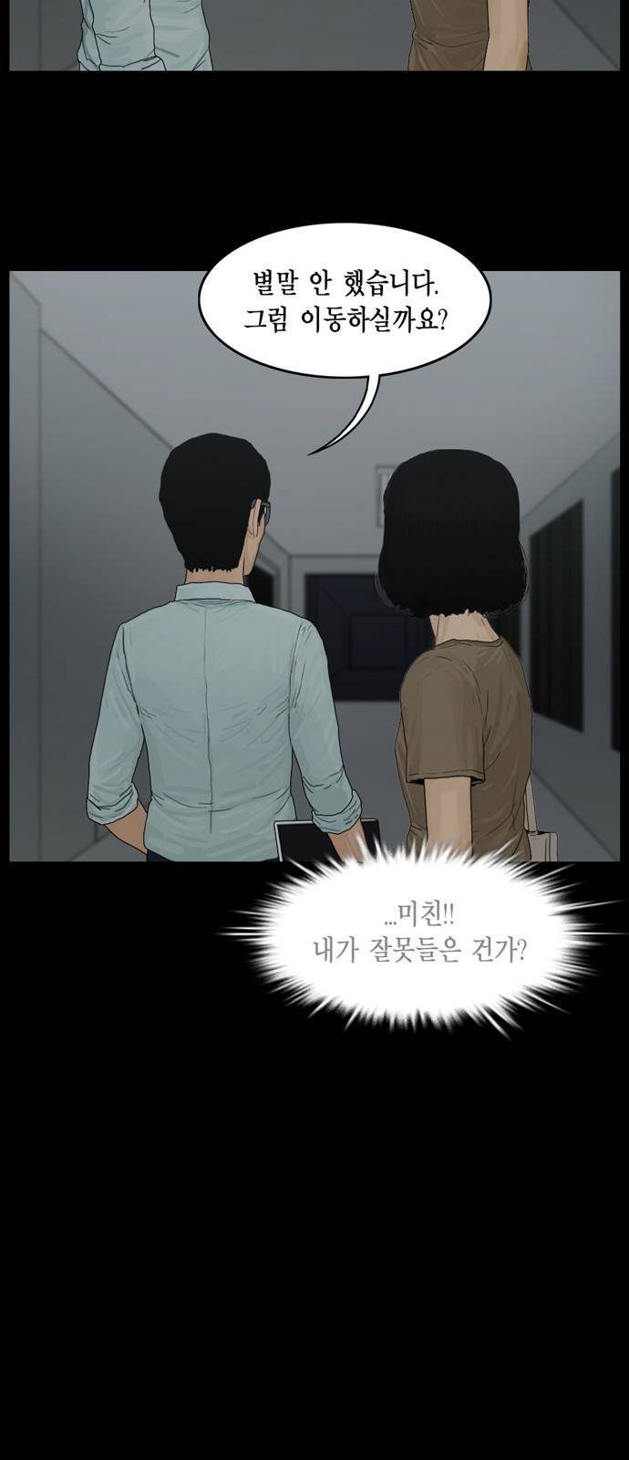 아도나이 5화 35