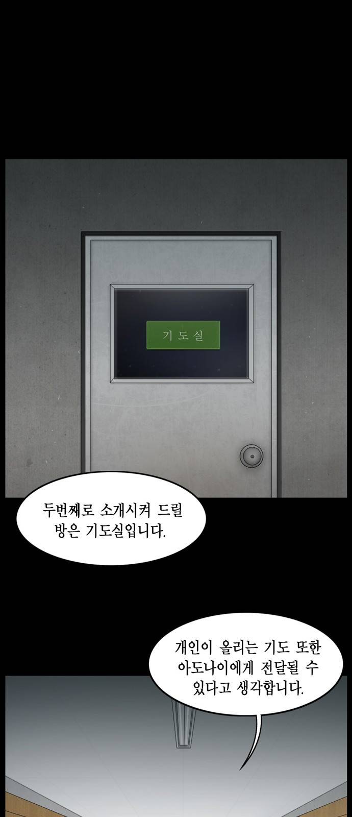 아도나이 5화 36