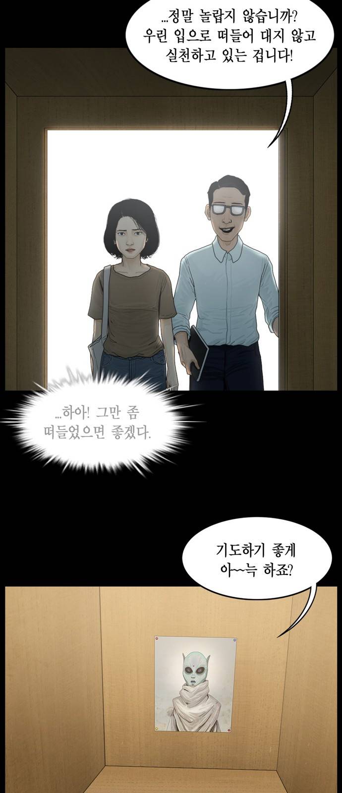 아도나이 5화 38
