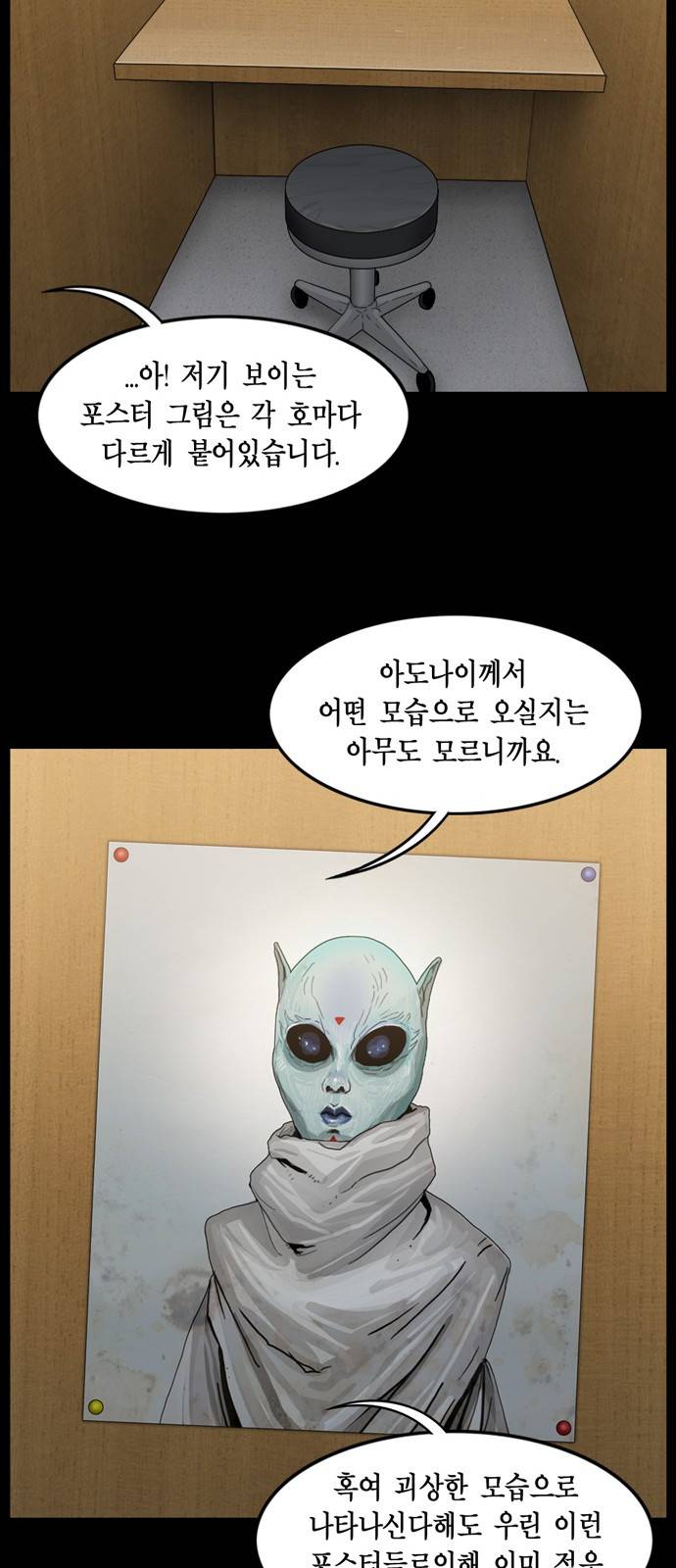 아도나이 5화 39