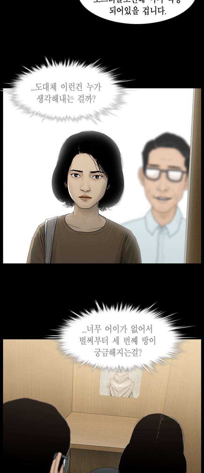 아도나이 5화 40