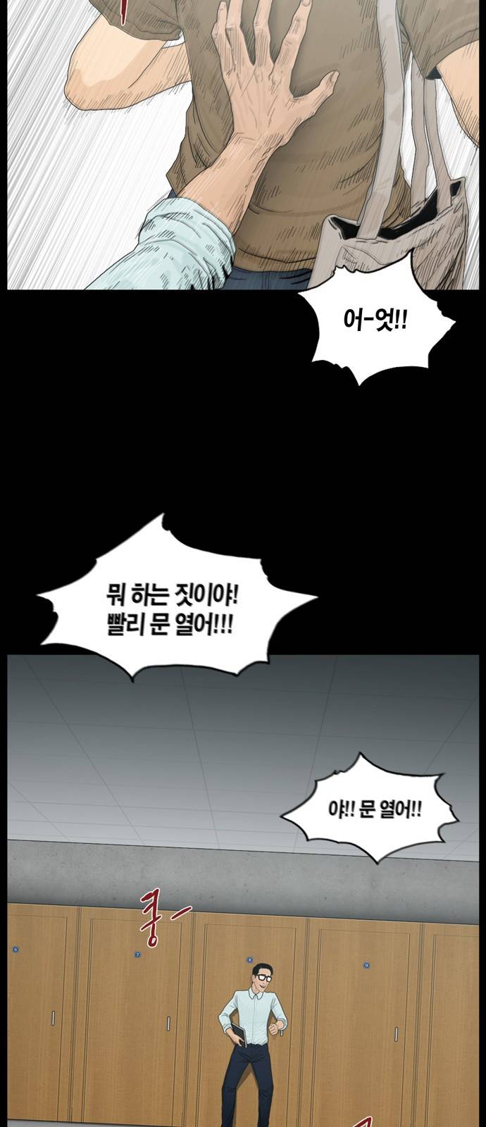 아도나이 5화 42