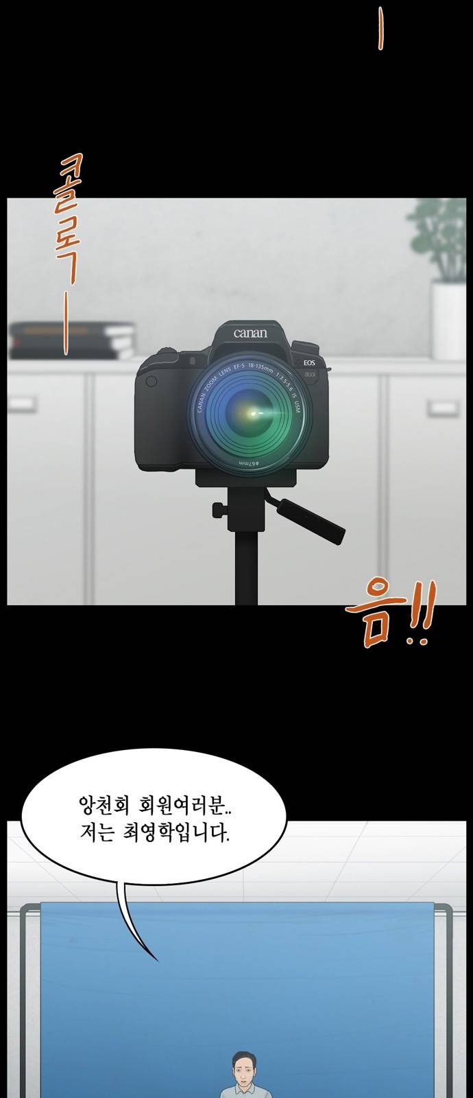 아도나이 15화 2