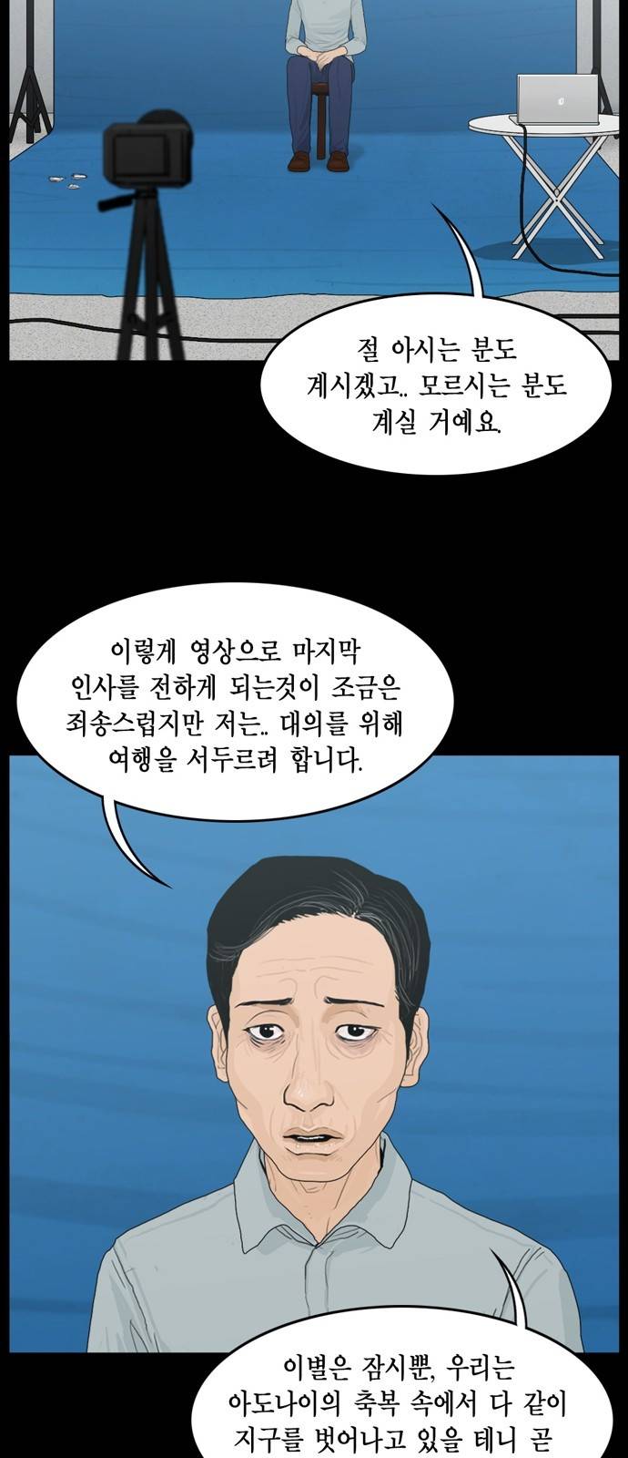 아도나이 15화 3