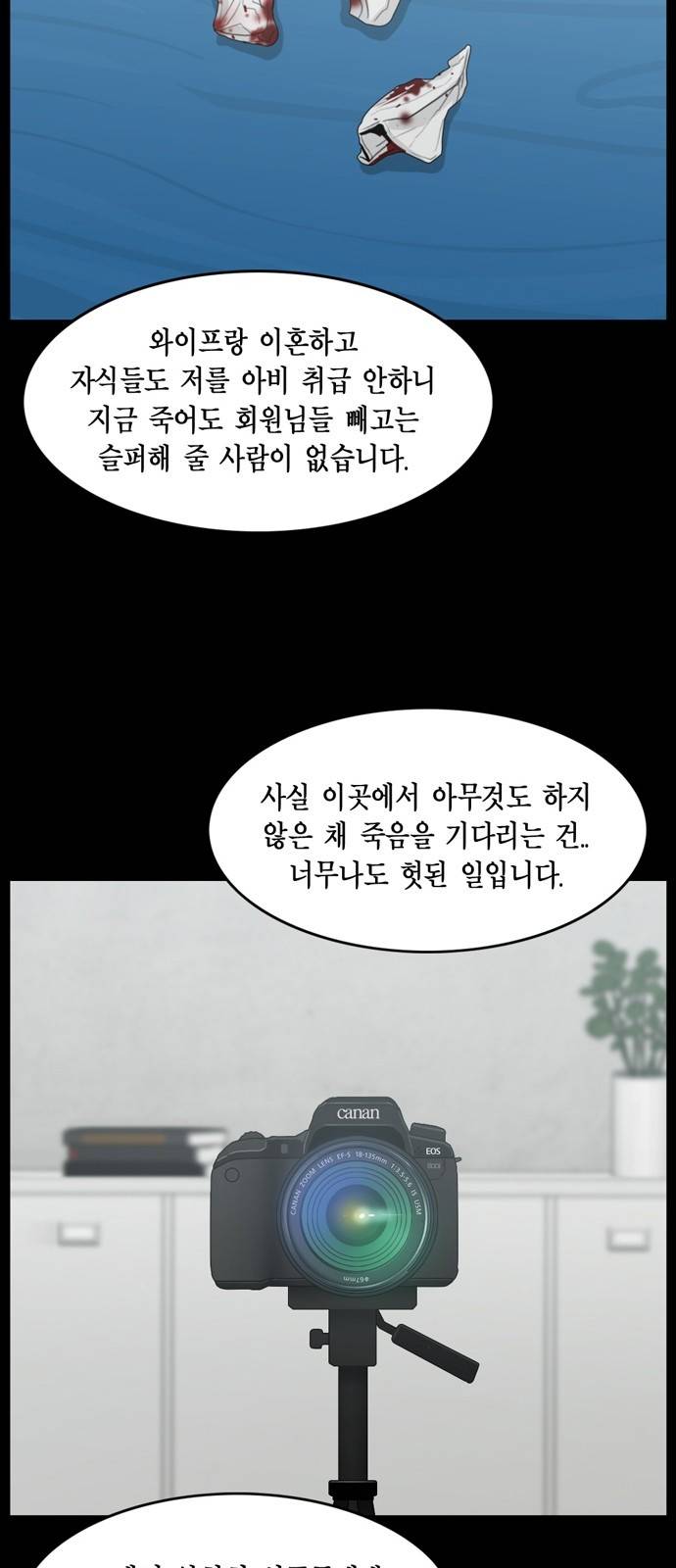 아도나이 15화 5