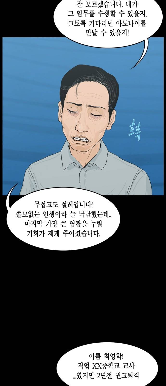 아도나이 15화 7