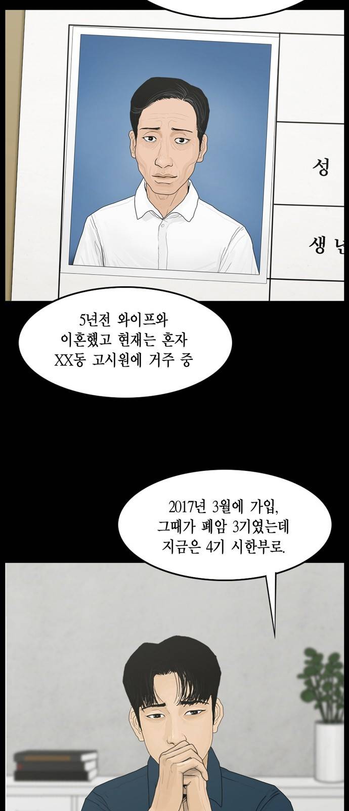 아도나이 15화 8