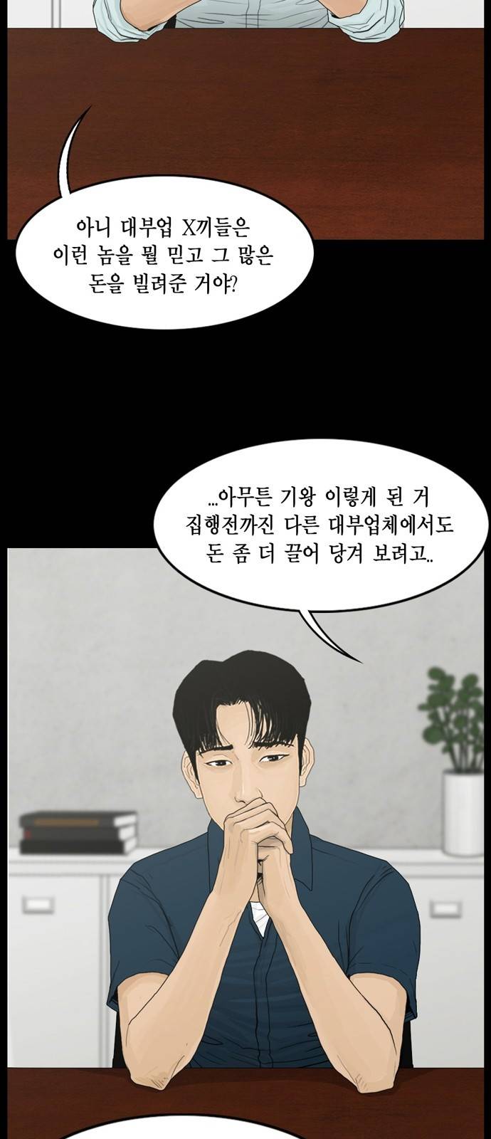 아도나이 15화 10