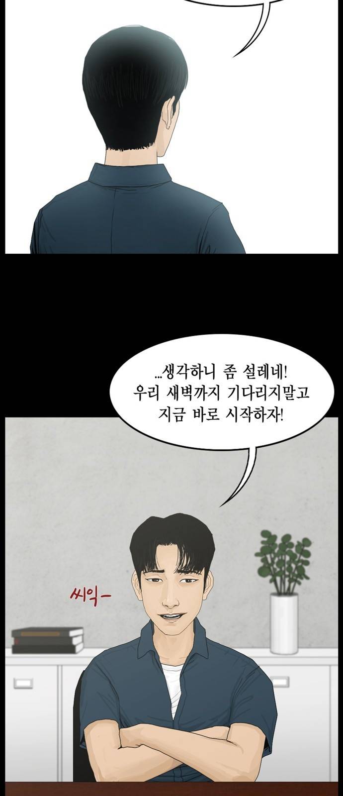 아도나이 15화 12