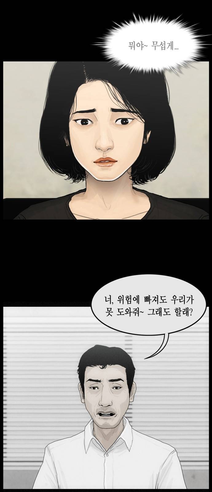 아도나이 15화 14