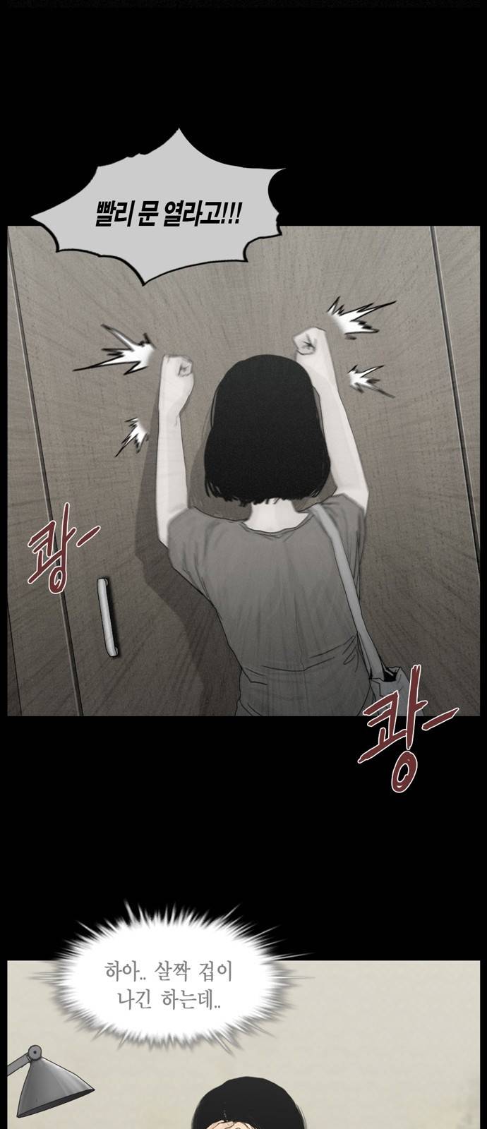 아도나이 15화 15