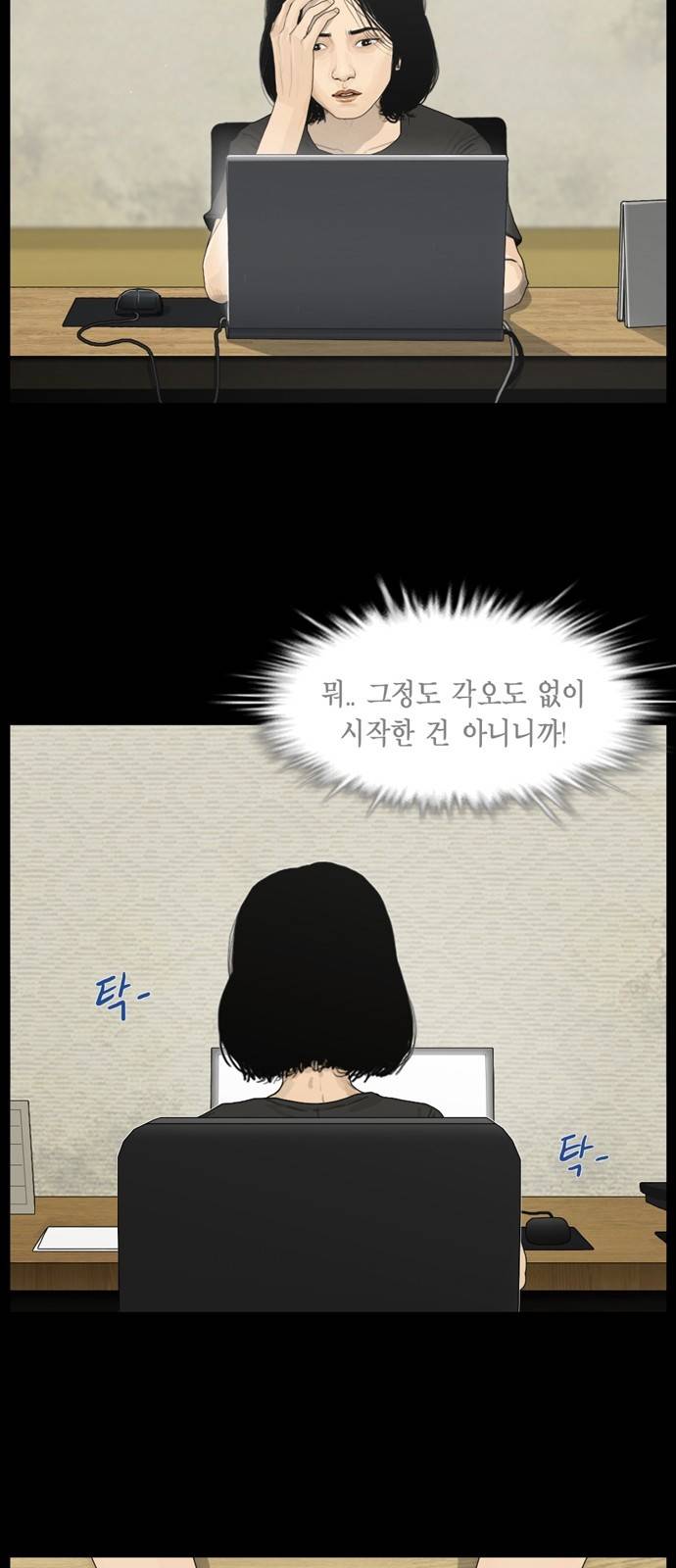 아도나이 15화 16