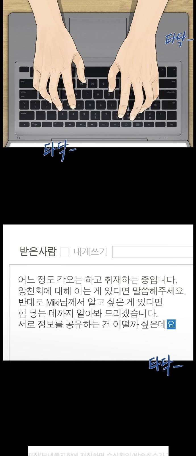아도나이 15화 17