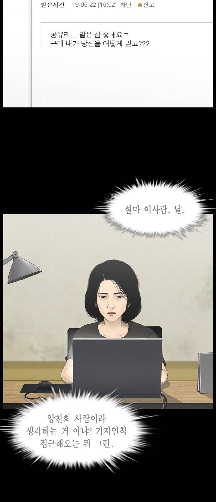 아도나이 15화 20