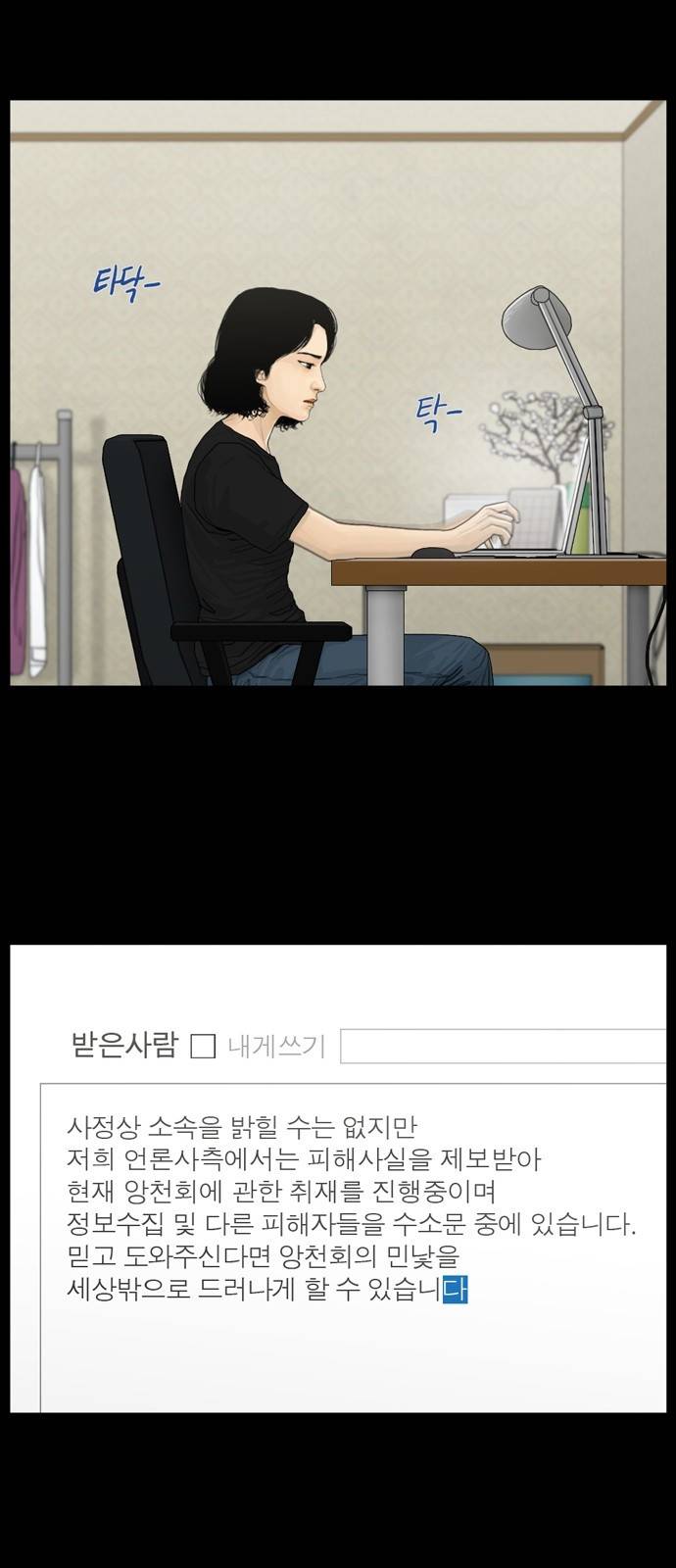 아도나이 15화 21