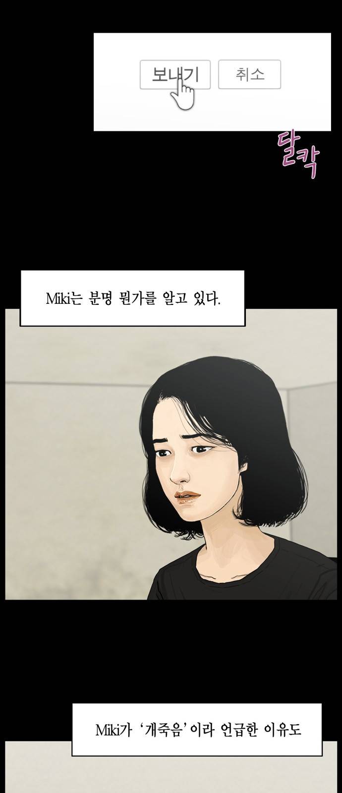 아도나이 15화 22