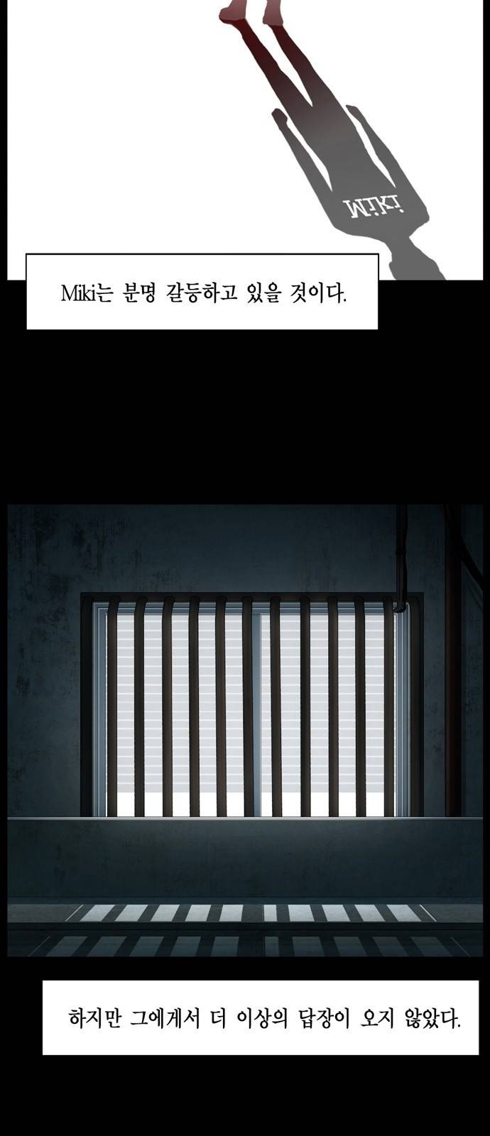아도나이 15화 24