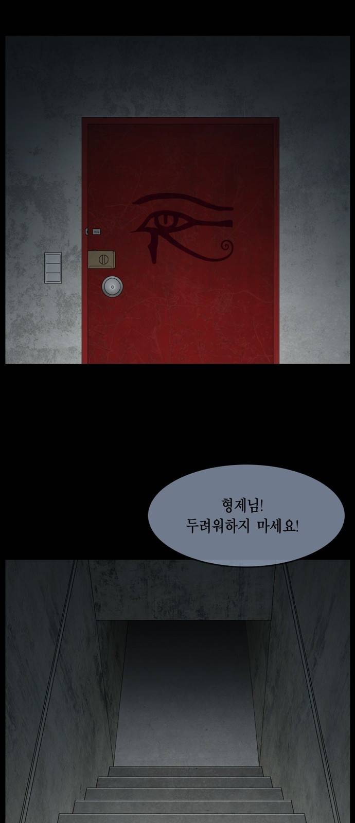 아도나이 15화 26