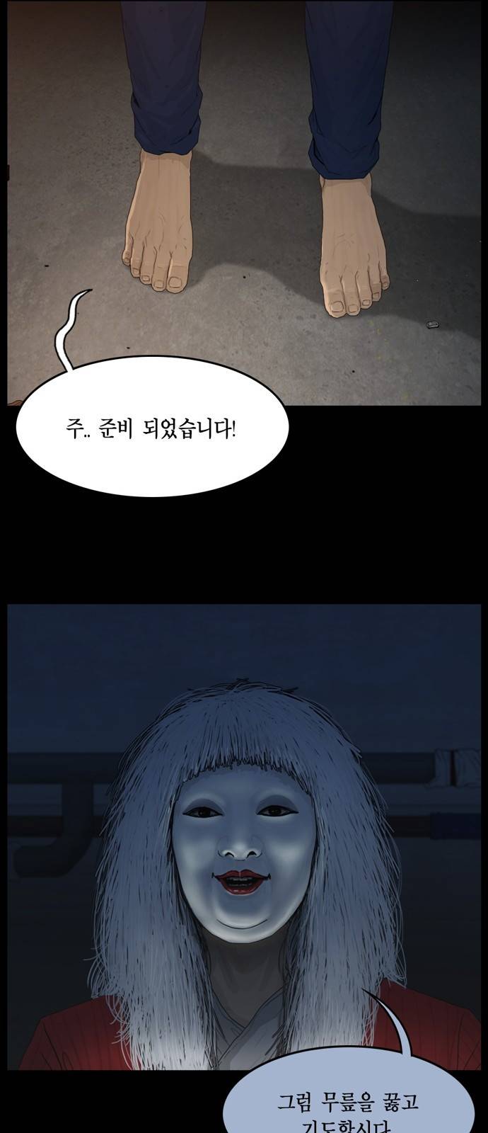 아도나이 15화 28