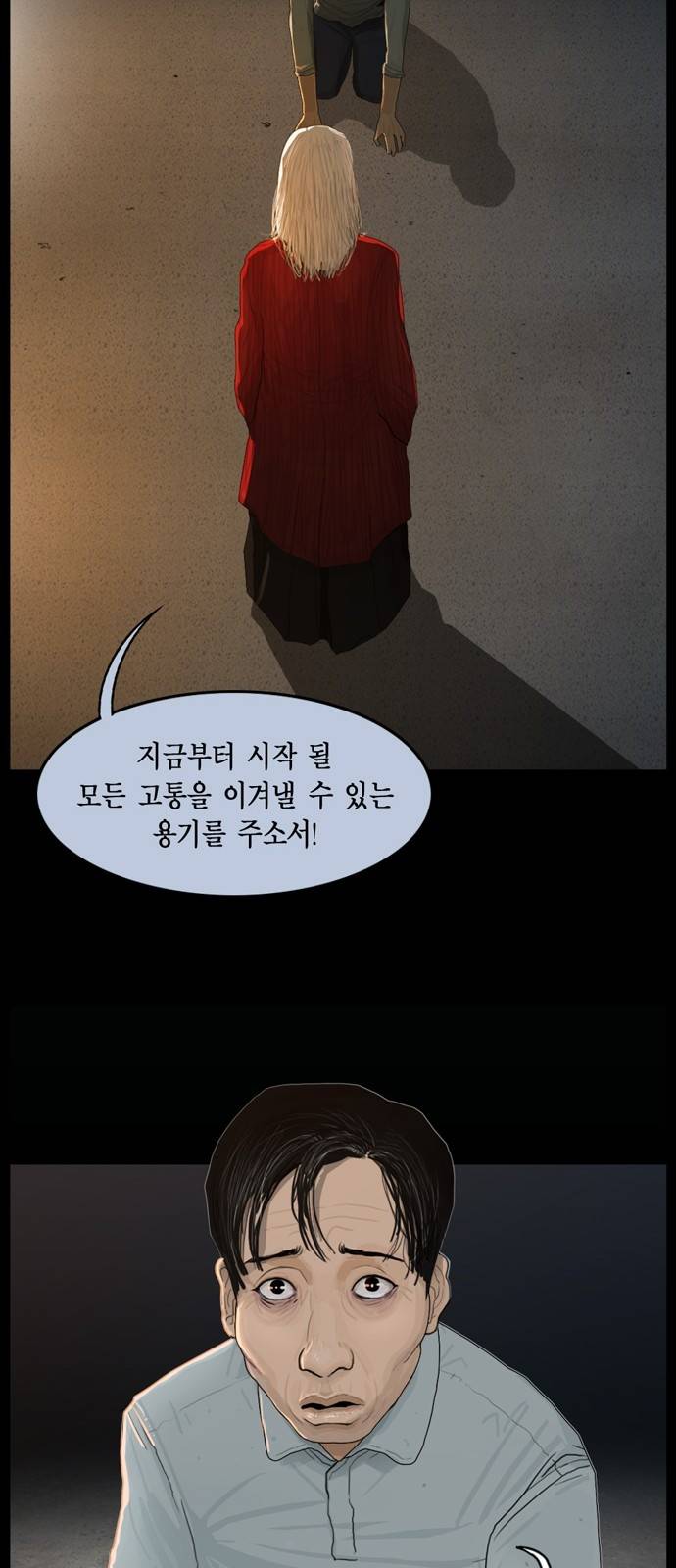 아도나이 15화 30